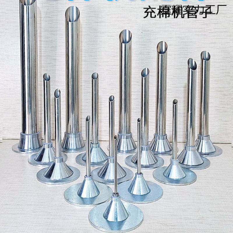 充棉机配件充棉管子细小充绒嘴冲棉机喇叭口充绒机开关充棉头气嘴