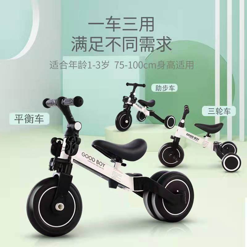 三合一儿童滑步车可变形儿童平衡车脚踏宝宝助步滑行三轮车
