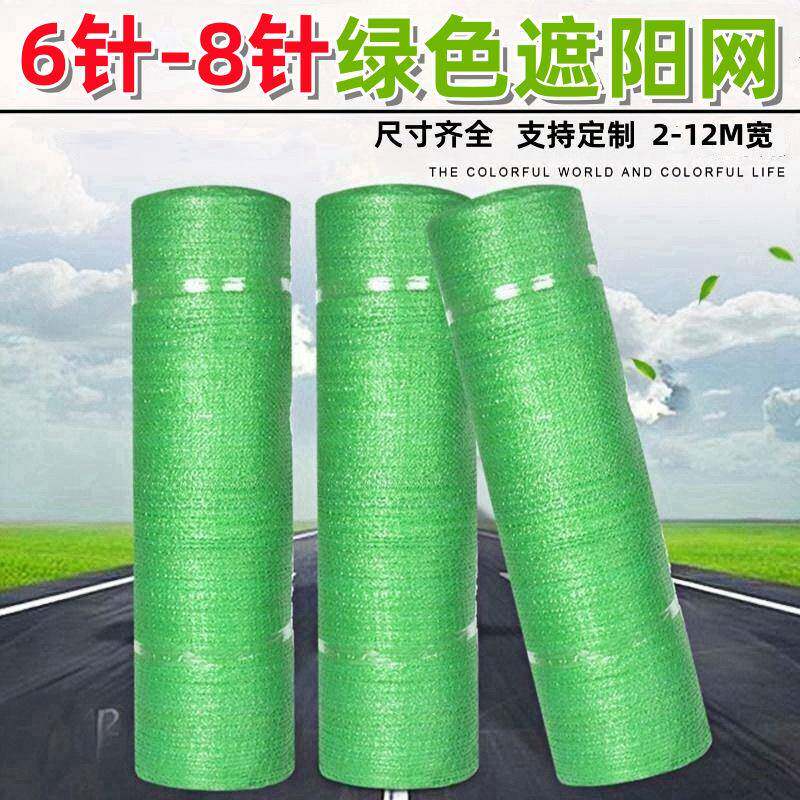 绿色遮阳网加密加厚植物防晒网阳台庭院楼顶隔热遮阴网