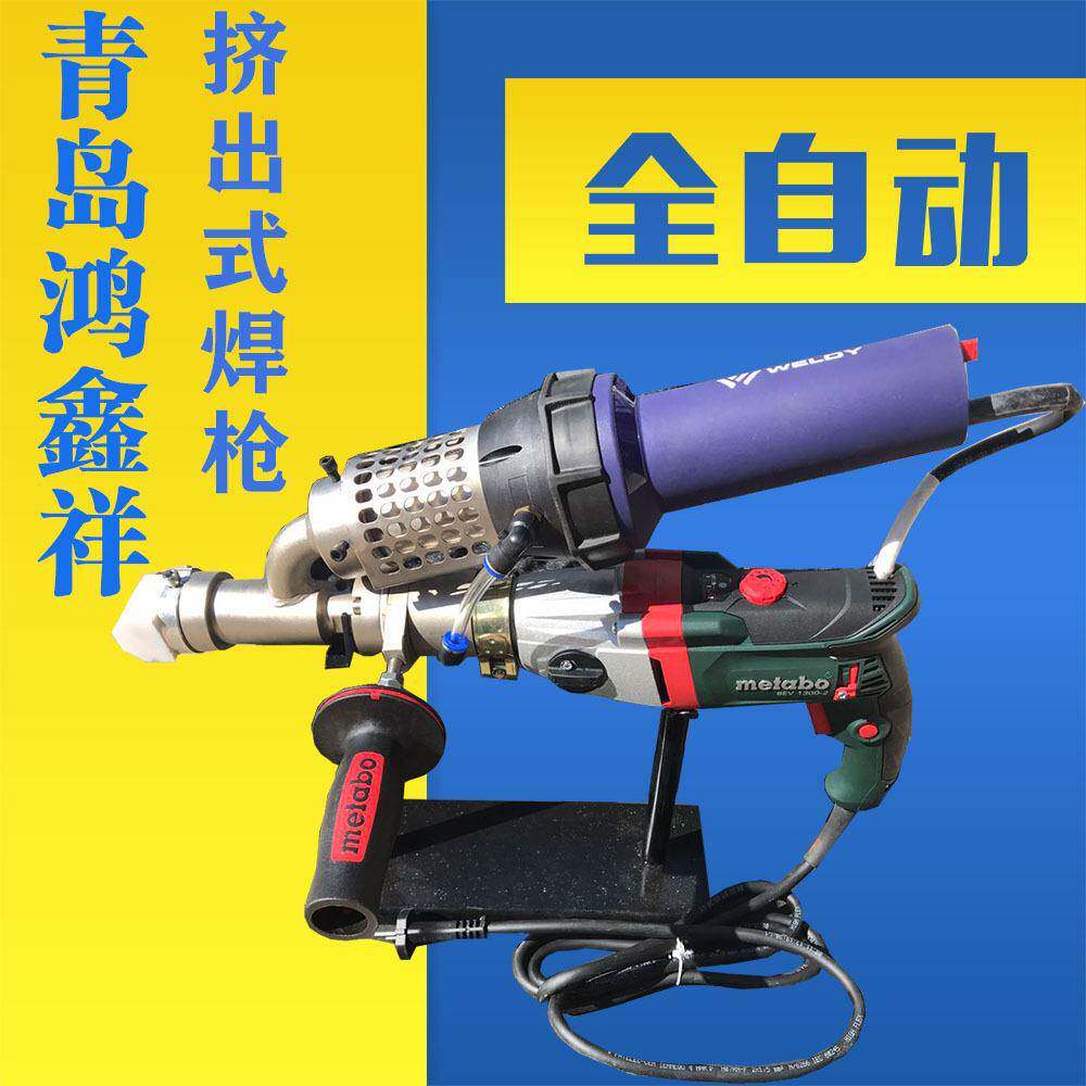 挤出式焊接机青岛塑料机械设备各种型号焊枪手提式PP塑料焊枪