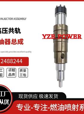 2488244共轨喷油器574232适用于斯坦尼亚DC09DC13DC16发动机