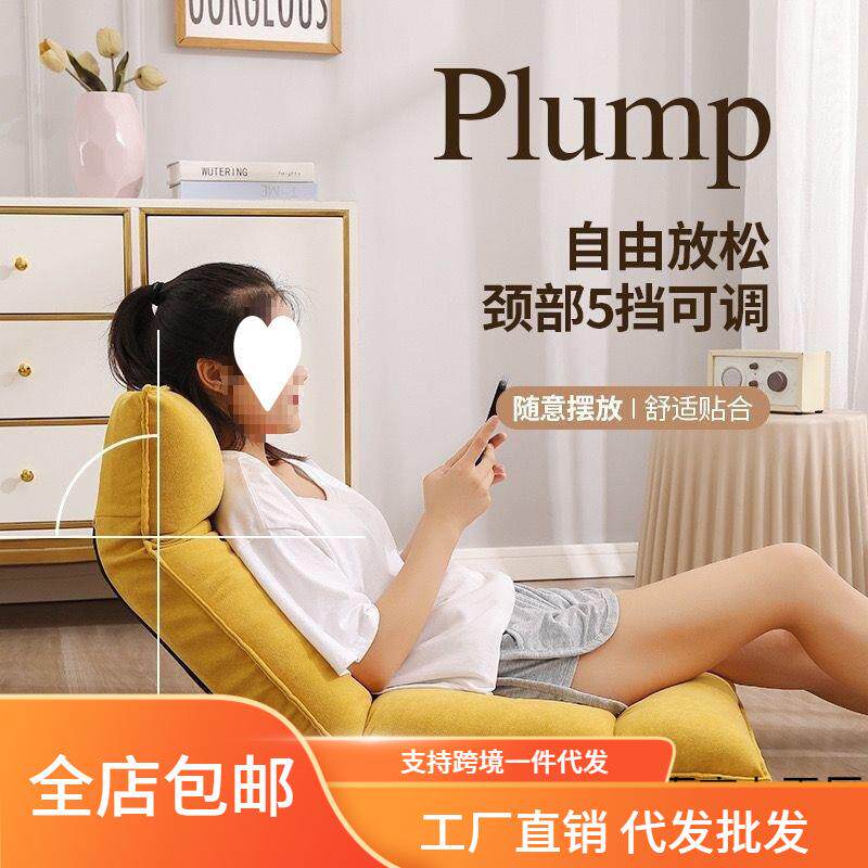 懒人沙发榻榻米床上椅子靠背北欧小卧室网红地上沙发椅可折叠包邮