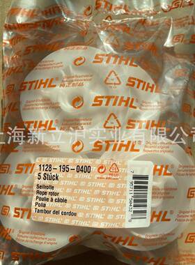 适配STIHL斯蒂尔MS362油锯MS382油锯绕线轮MS462绳轮1128195040