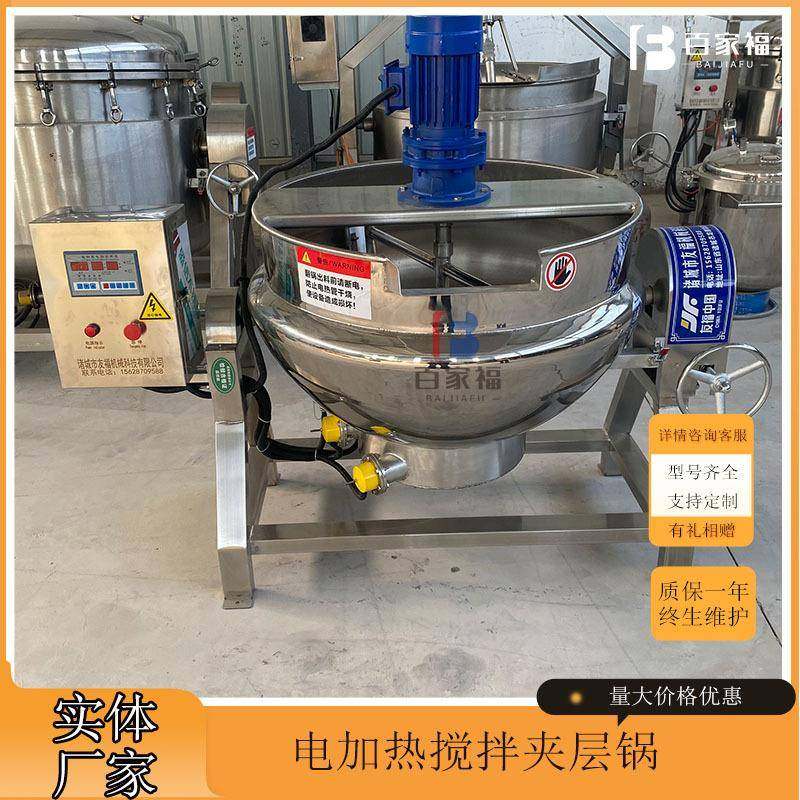 可倾式红薯粉蒸汽加热煮锅豆腐黄豆蒸煮夹层锅不锈钢骨汤熬制设备