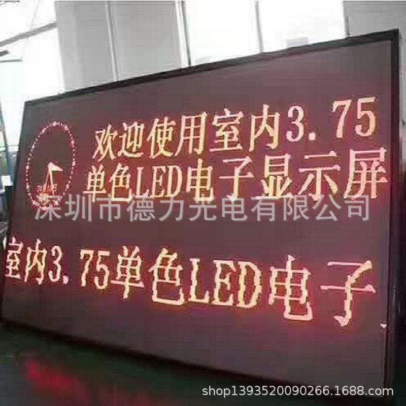 F3.75室内高亮红色表贴led显示屏可二次开发(标价未含税)