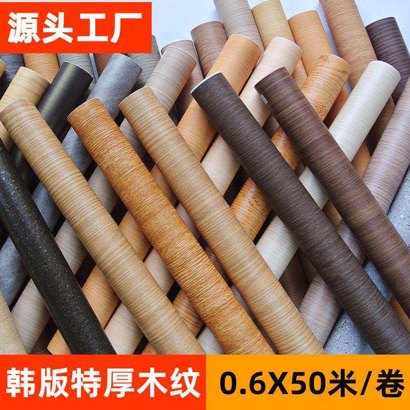 韩版装饰木纹贴膜自粘墙纸家具衣柜橱柜展柜翻新贴导气槽波音软片