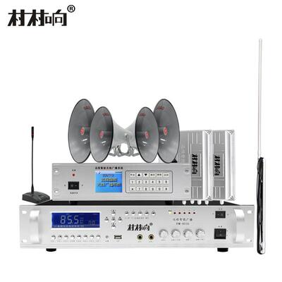 村村响无线广播系统发射机农村调频接高音大喇叭太阳能全套村村通