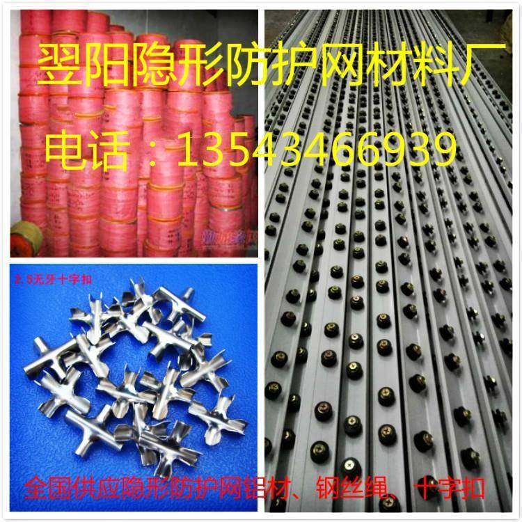 隐形防护栏隐形防盗网护栏隐形防护网护栏隐形护栏