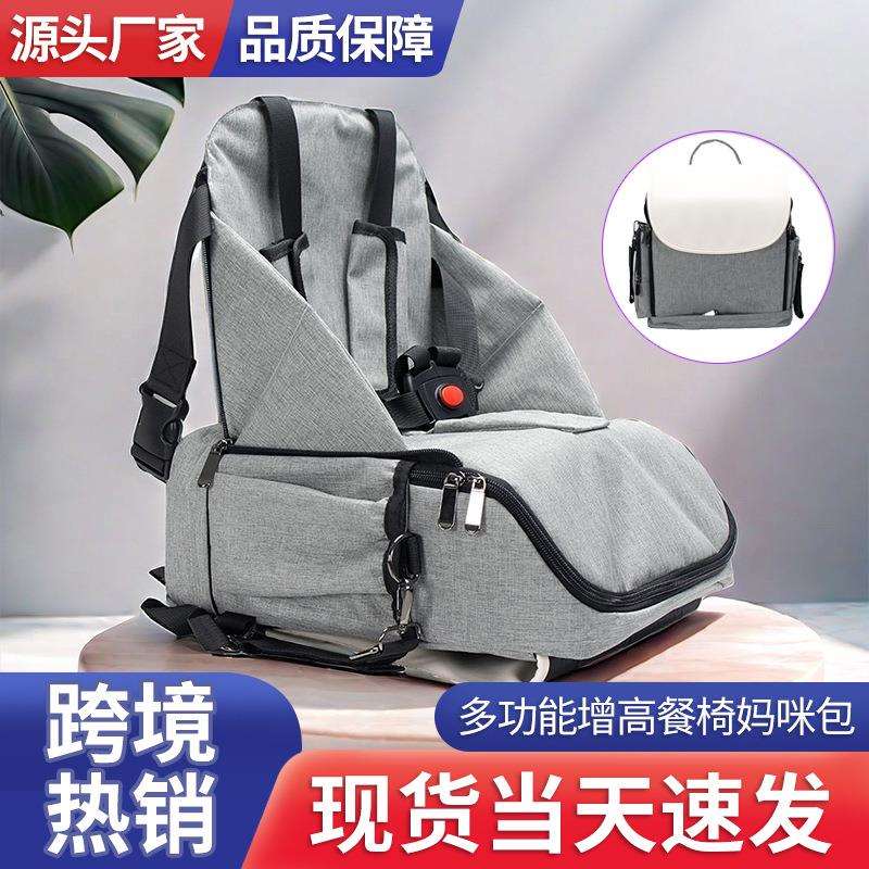 儿童便携餐椅包多功能可折叠外出妈咪餐椅包婴儿吃饭宝宝椅子