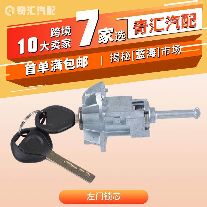 EBAY热销车门锁芯带钥匙/点火开关适用BWM宝马E46OE:51217019975