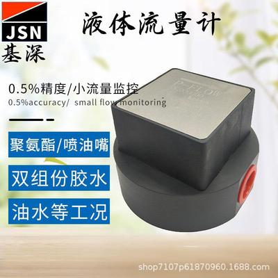 石脑油小流量椭圆齿轮流量计燃料油小流量椭圆齿轮流量计