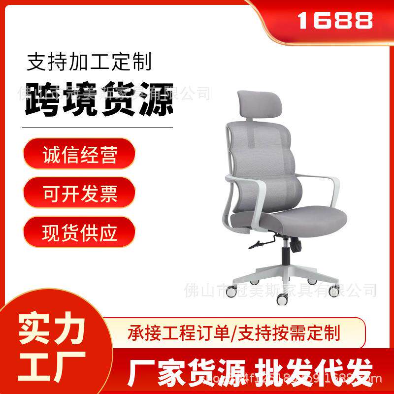 直销电脑椅子家用升降旋转椅网布职员椅简约靠背老板椅子
