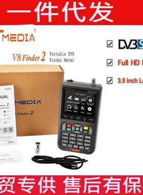 GTMEDIAV8Finder2MeterDVB-S/S2/S2X寻星仪调星仪Freesat