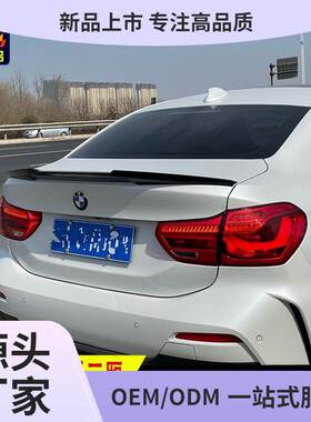 适用16-23款马1系尾翼118i120i125i三厢刀锋款免打孔改装鲲铭