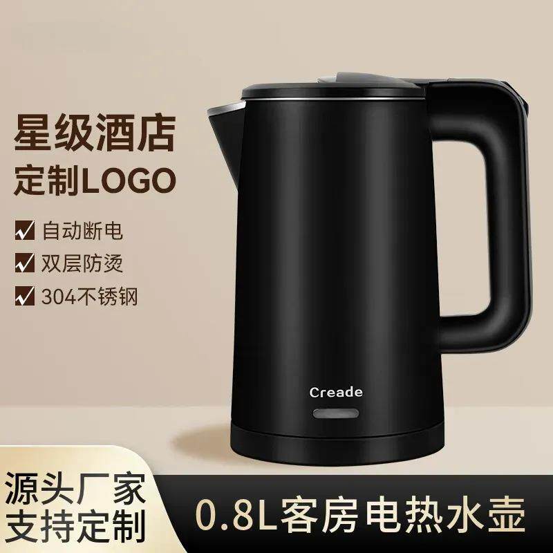 Creade酒店烧水壶民宿专用电热水壶家用不锈钢小型0.8L速热开水壶