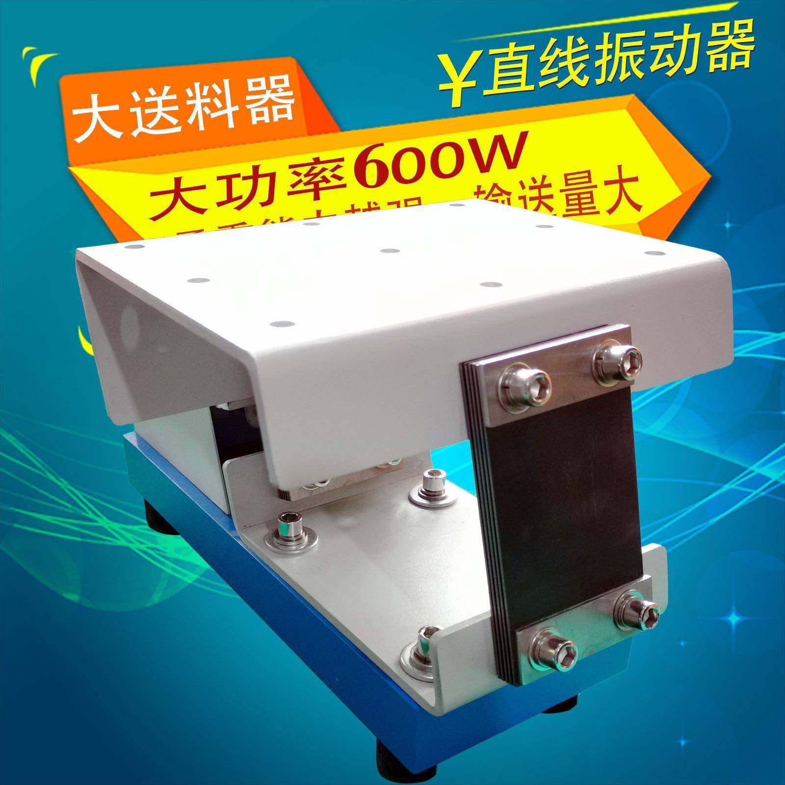 KA-300#WXPZ-600W直线送料仓大中型送料装电磁式振动器喂料器