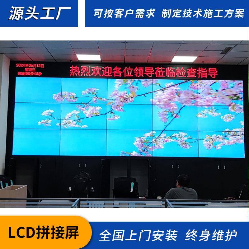 液晶监视器显示屏监控大屏会议展厅LCD无缝拼接屏电子元器件