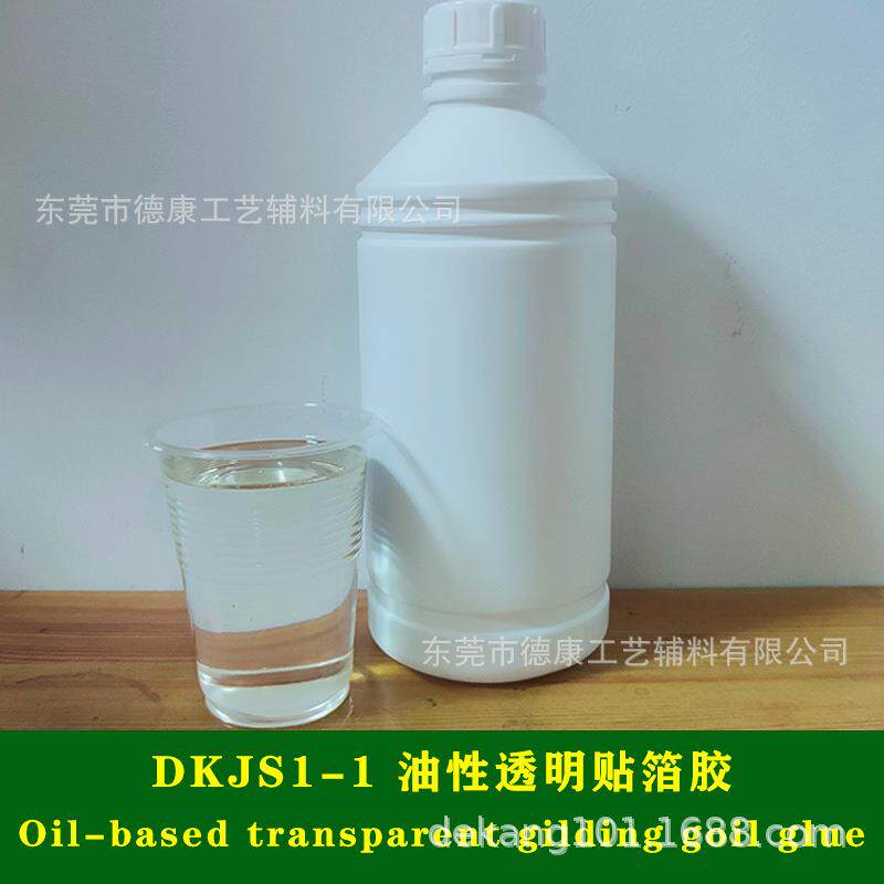 供应油溶性贴箔胶水油性透明贴箔胶家具贴箔胶一桶3KG