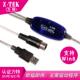 力特电脑连接线钢琴电子琴5针圆型插头usb转音乐编辑线ZE402A