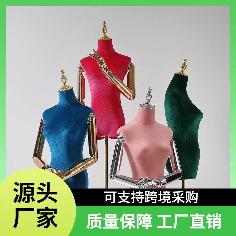 彩色丝绒女装模特道具服装店模特架子假人体人偶人台橱窗展示架