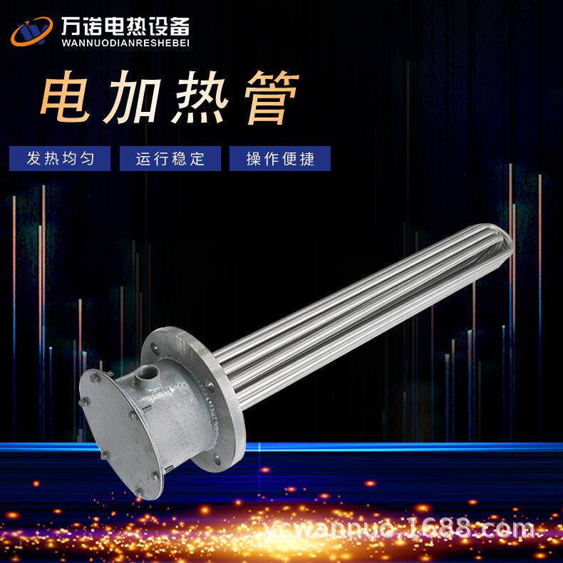 不锈钢水箱电加热管法兰加热器干烧电加热管电发热管