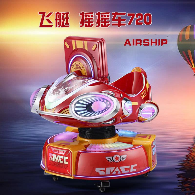 直销2024新款投币商用摇摇车家用儿童电动玩具升降飞机瑶瑶马