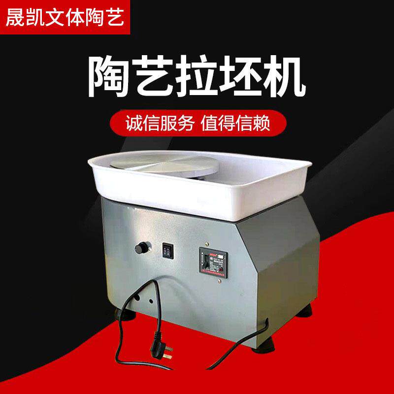 普通手动调速拉坯机陶艺拉坯机陶艺机学校陶吧家用儿童陶泥机