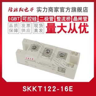 可控硅SKKT106107B122131132 08E12E14E16E18E20E22EH4
