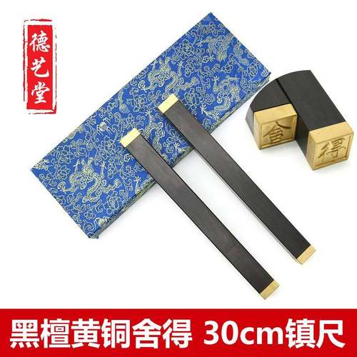 黑檀木雕刻工艺品摆件镇纸素面创意镇尺压纸