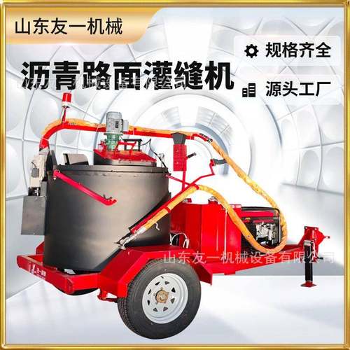 马路养护灌缝机械路面灌缝设备小型沥青填缝机