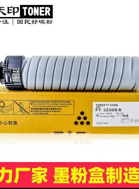 适用方正FT3230墨盒FR3230粉盒32253230S3225S碳粉复印机硒鼓