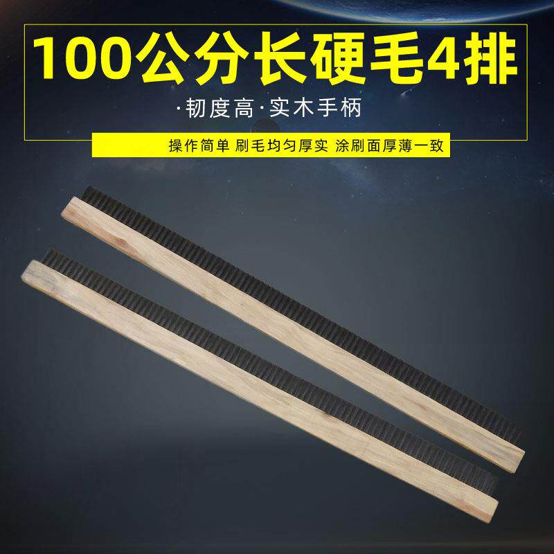 毛刷硬毛1米4排毛排刷清洁刷子工业用防水长毛刷加长扁刷子大板刷