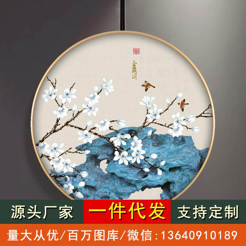 圆形客厅装饰画花鸟国画工笔画挂画名画卧室中式现代简约玄关书房