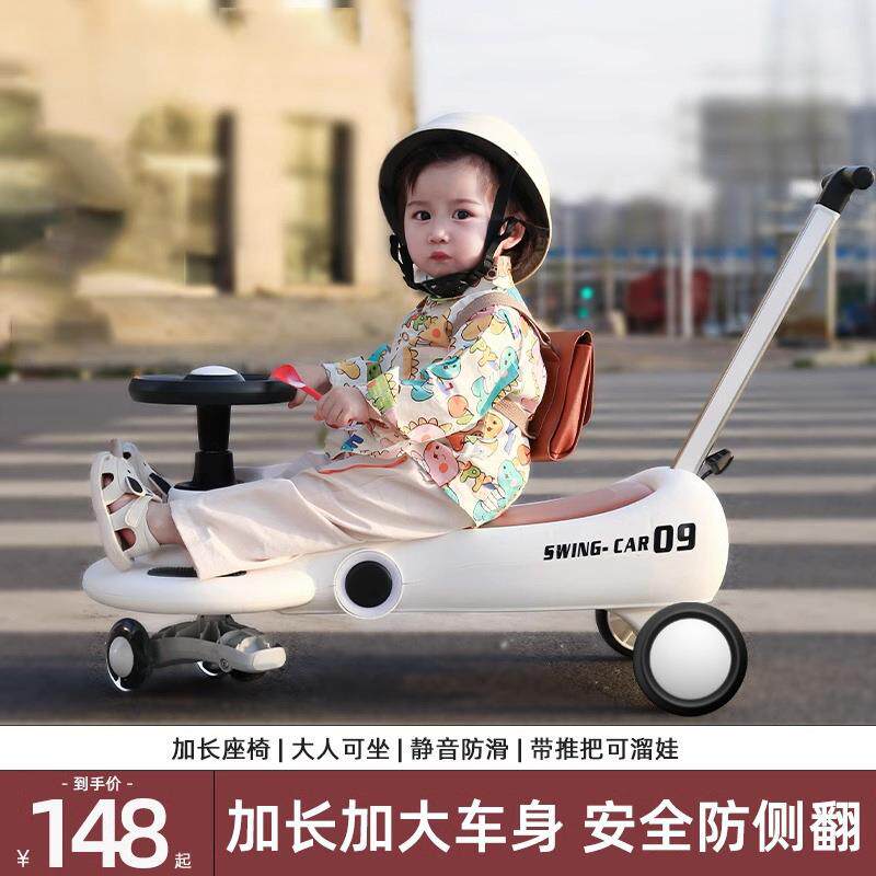 儿童扭扭车供应宝宝滑行溜溜车大人可坐亲子同乘防侧翻摇摆车