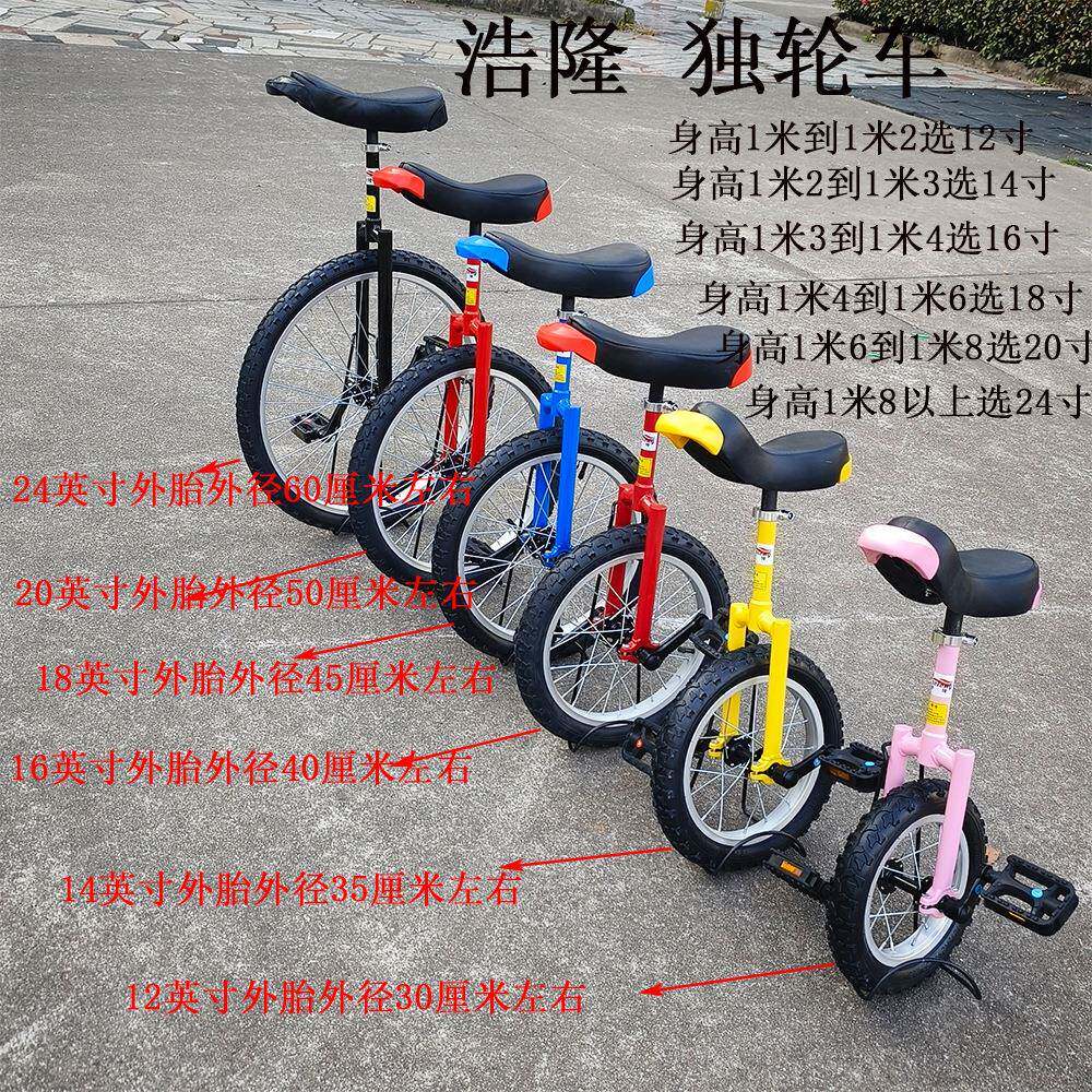 成人儿童幼儿园小学生独轮车单轮自行车新款加厚车叉铝圈平衡单车