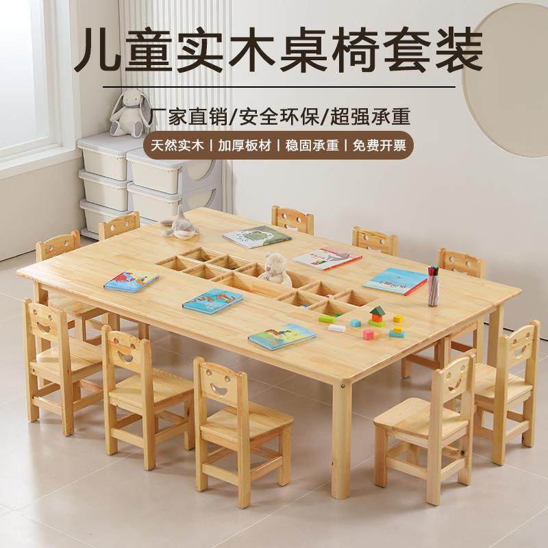 幼儿园实木桌椅儿童早教画画手工课绘画学习休闲娱乐区早教,鲜花速递/花卉仿真/绿植园艺,割草机/草坪机,淘宝优惠券,粉丝福利购,淘宝优惠卷