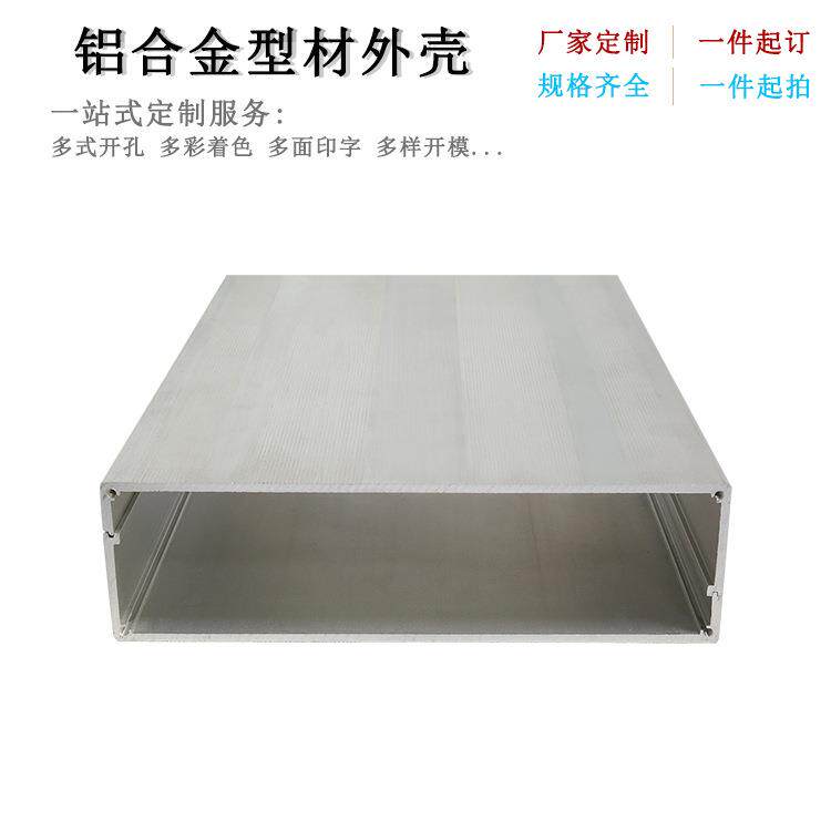 加工178*50铝外壳型材分体铸铝壳体散热仪表控制器铝合金盒子DIY