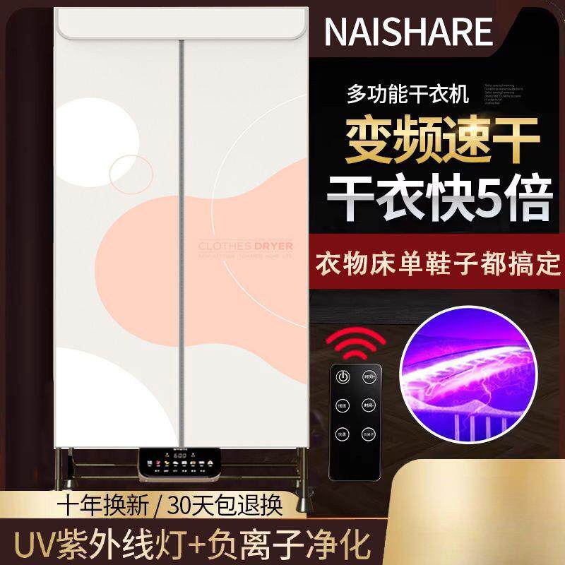 烘干机折叠家用干衣机静音小型烘干器速干衣宝宝杀菌风干机