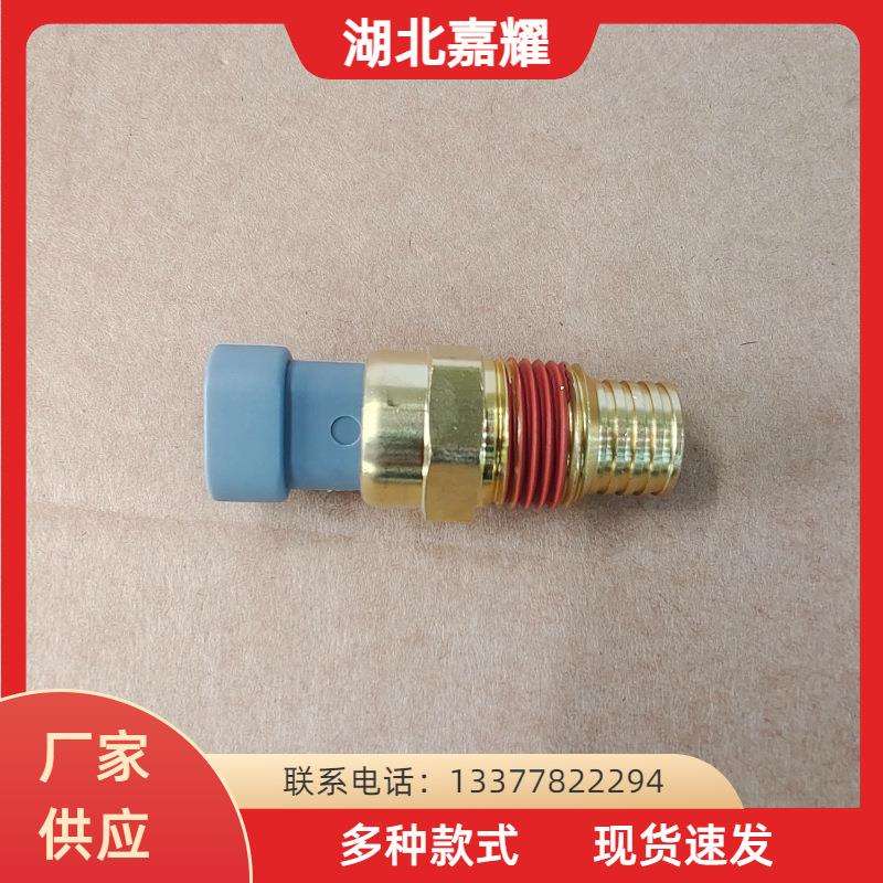汽车发动机水温报警器3056353适用于康明斯K19发动机水温度感应塞