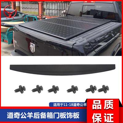 适用于道奇公羊For09-21Ram150025003500后备箱盖板