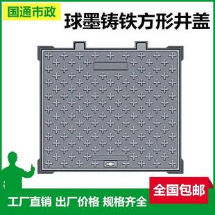 球墨铸铁方形水表箱地埋铸铁雨污水井盖井500隐形井盖井盖正方形