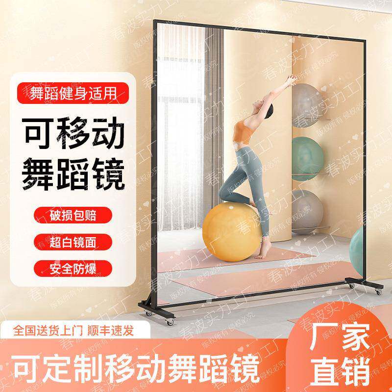 跳舞蹈落地穿衣镜万向瑜伽室照大镜子家用带可移动全身镜轮子镜子