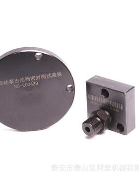 适用卡特c7c9促动泵密封性测试工具