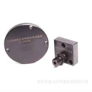 适用卡特c7c9促动泵密封性测试工具