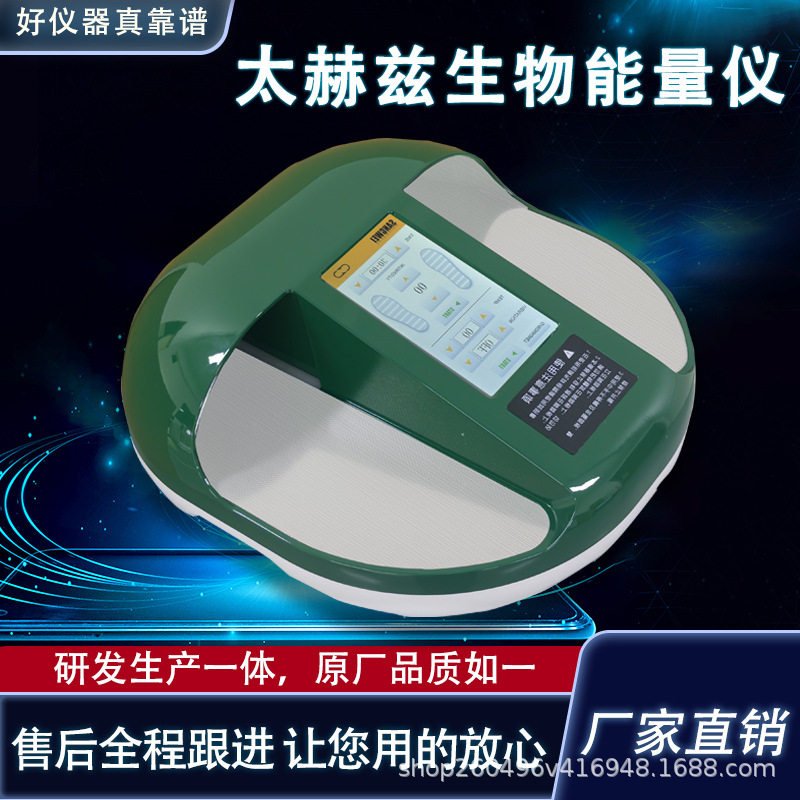 p90Puls升级版太赫兹足疗仪磁浮兆能疏通经络排湿排汗足疗按摩器