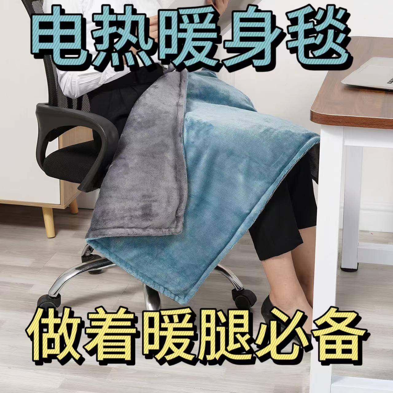 电热盖毯盖腿多功能小型电加热毯暖膝毯办公室暖腿取暖加热暖身毯,智能设备,其他智能设备,淘宝优惠券,粉丝福利购,淘宝优惠卷