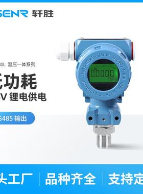 PCM480L3.6V锂电供电RS485数显压力变送器温压一体压力变送器