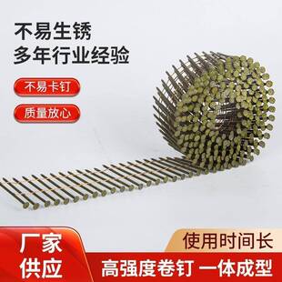 螺纹卷钉整箱木托盘包装气动胶合板卷钉建筑装潢环纹卷钉工业