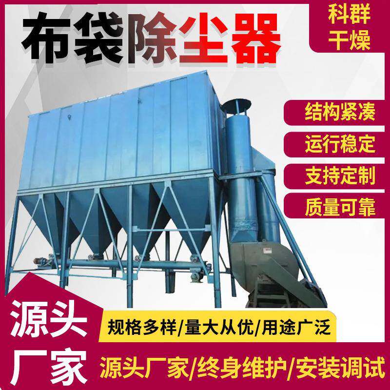 布袋除尘器矿山锅炉木工车间粉尘收集脉冲除尘器滤筒大型除尘器