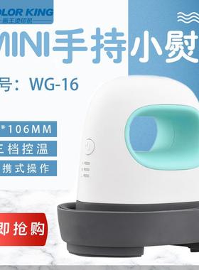 手持迷你烫画机62*106mm便携式电熨斗烫画机家用式设备